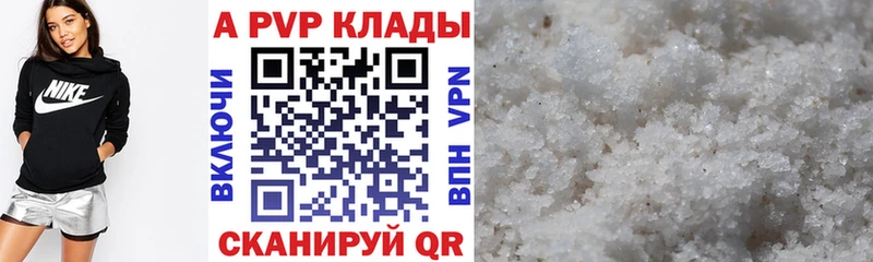 Alpha PVP Соль Железногорск