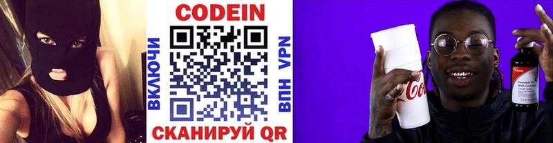 Кодеиновый сироп Lean Purple Drank  сколько стоит  Железногорск 
