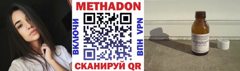 Метадон methadone  закладка  Железногорск 